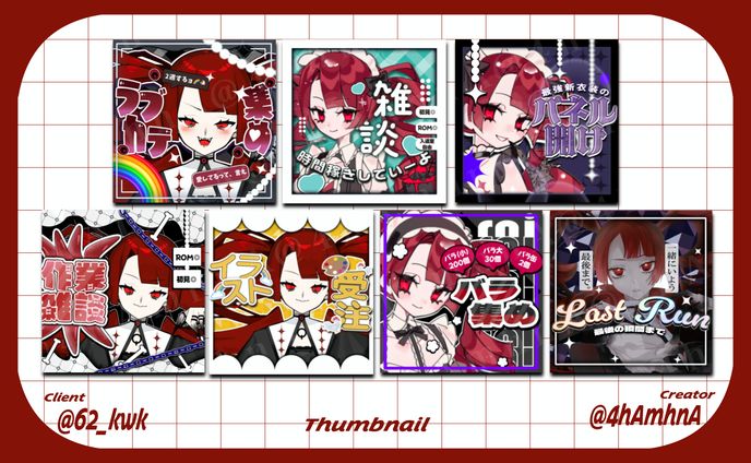 rni様 サムネイル