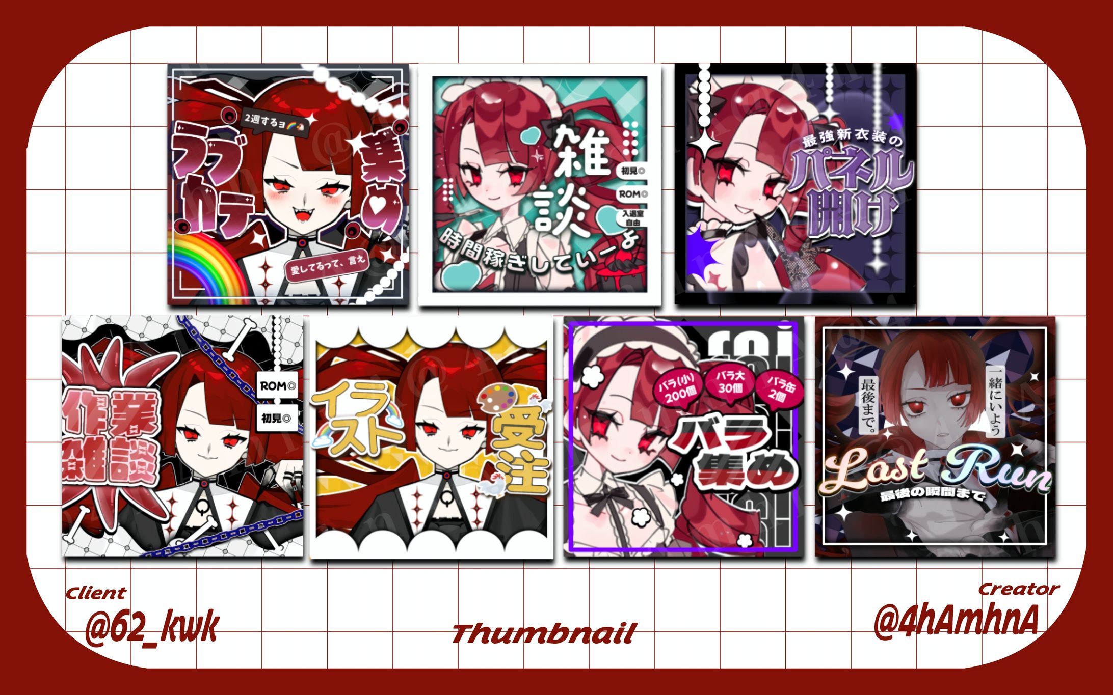 rni様 サムネイル-1