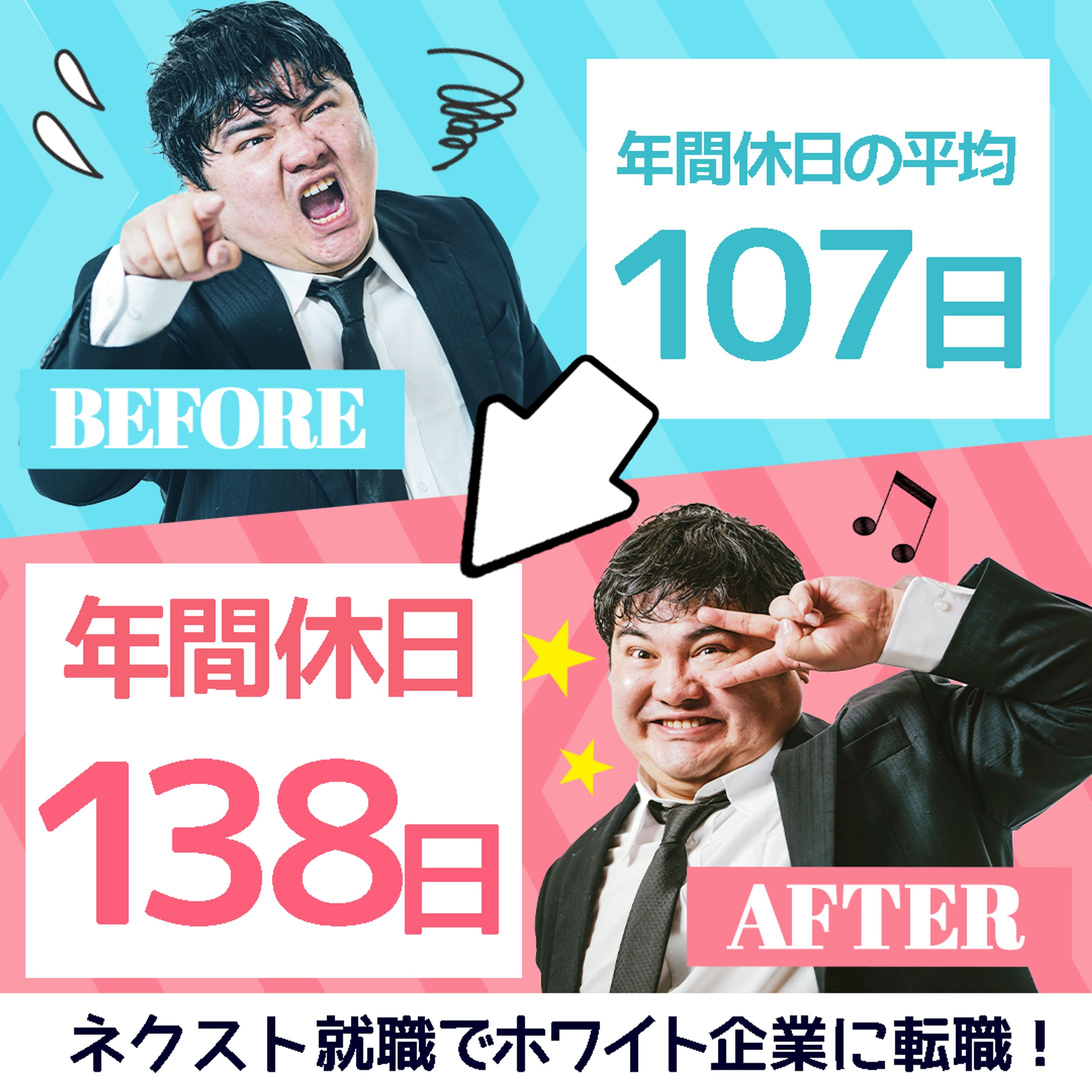 バナー【転職】-1