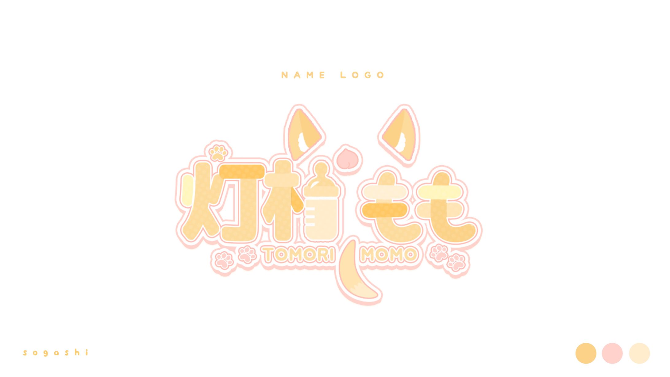 灯杜もも様ロゴ-1