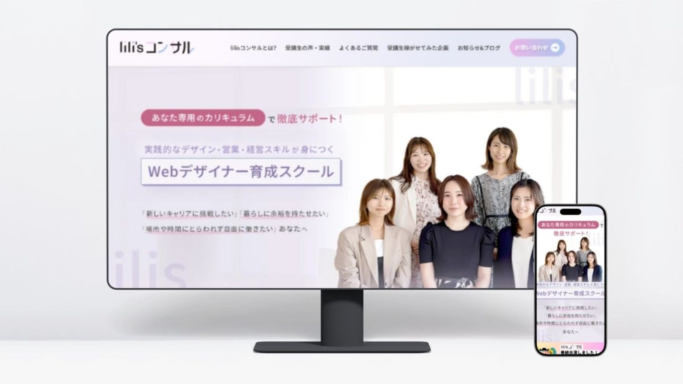 ホームページ：lilisコンサル様-1