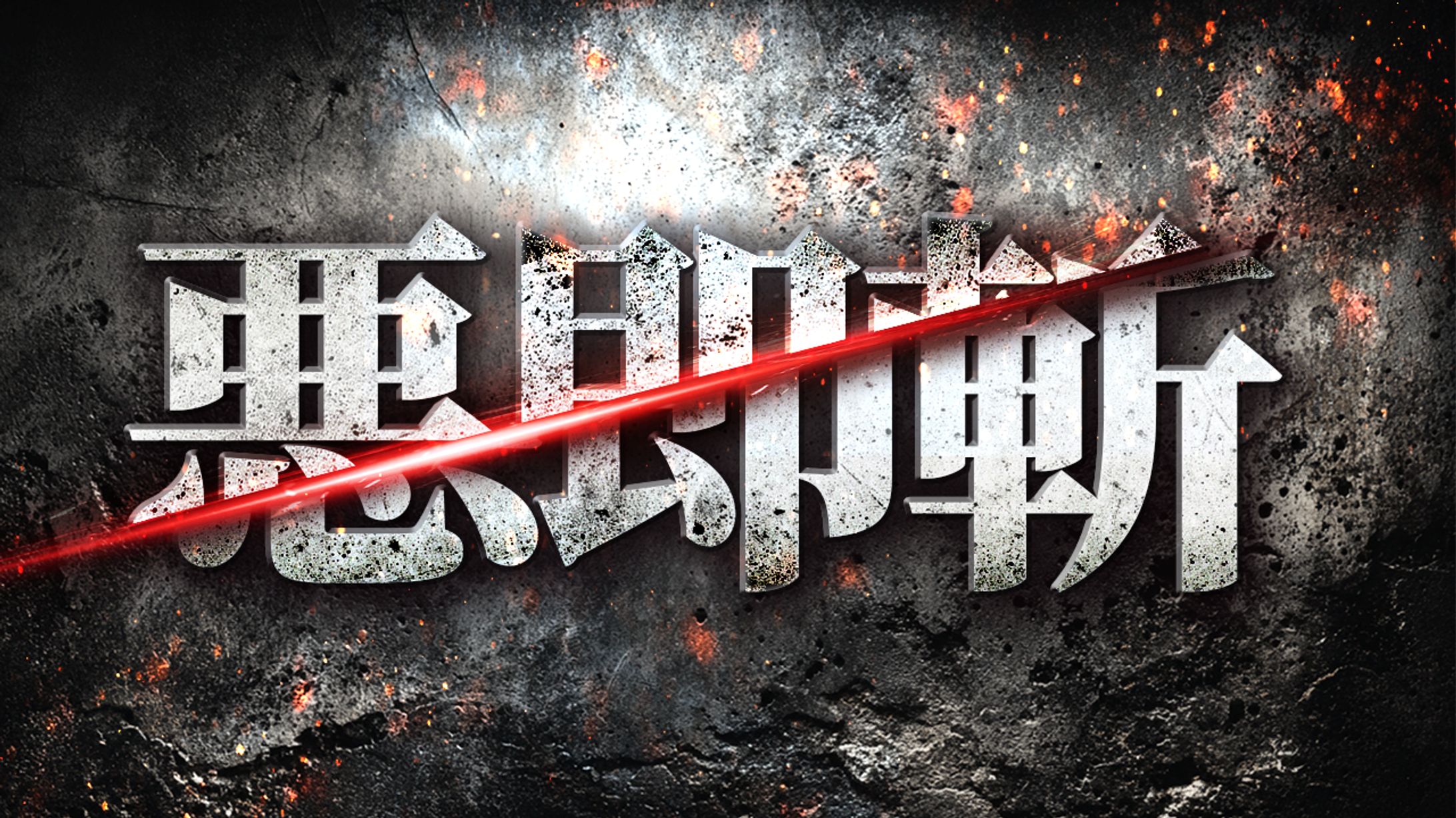 Photoshopで斬撃エフェクトトレース（練習で作って見ました）-1