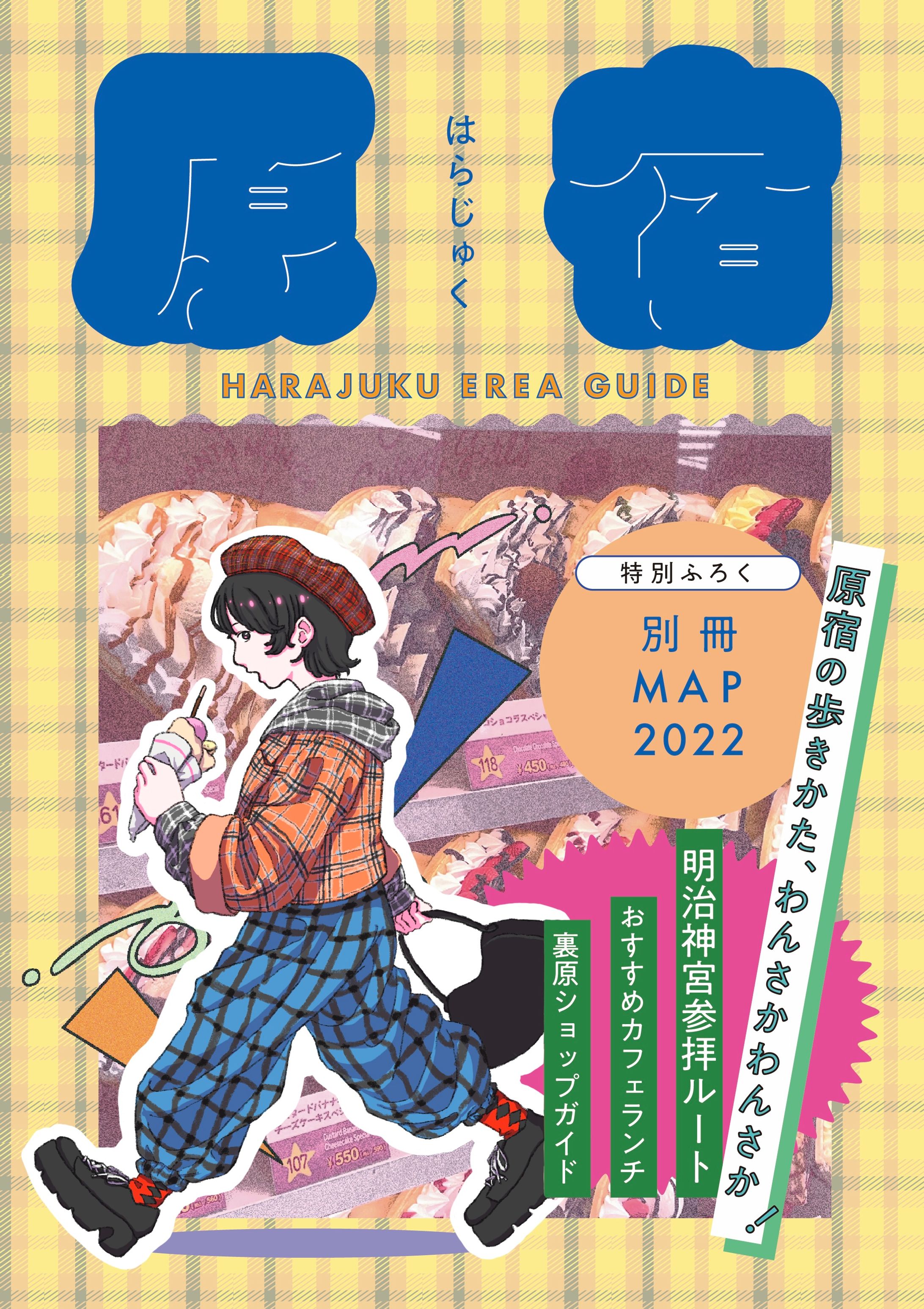 旅行誌のモックアップ-1