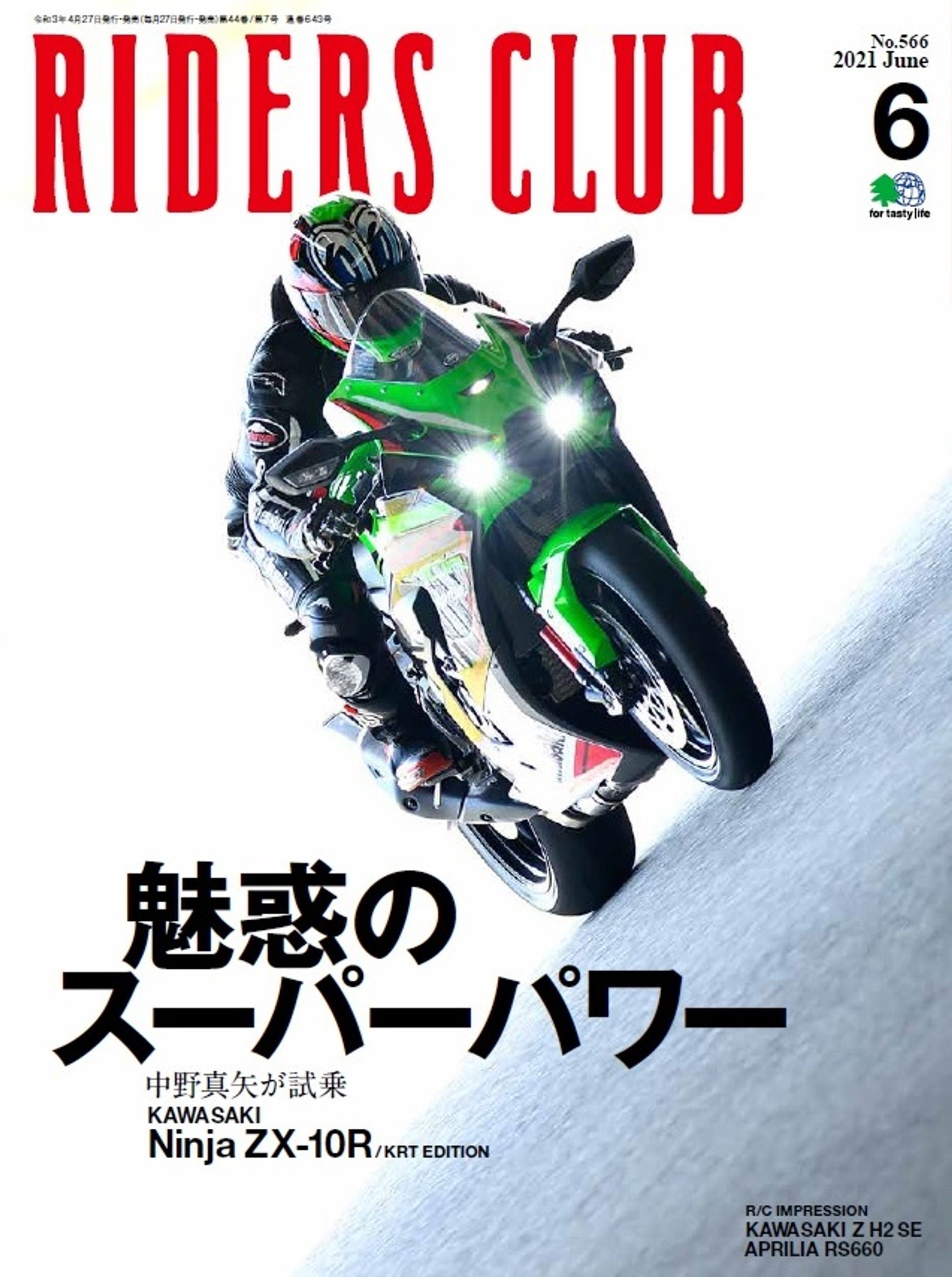インタビュー／日本人として初のMotoEライダー、大久保光選手-1