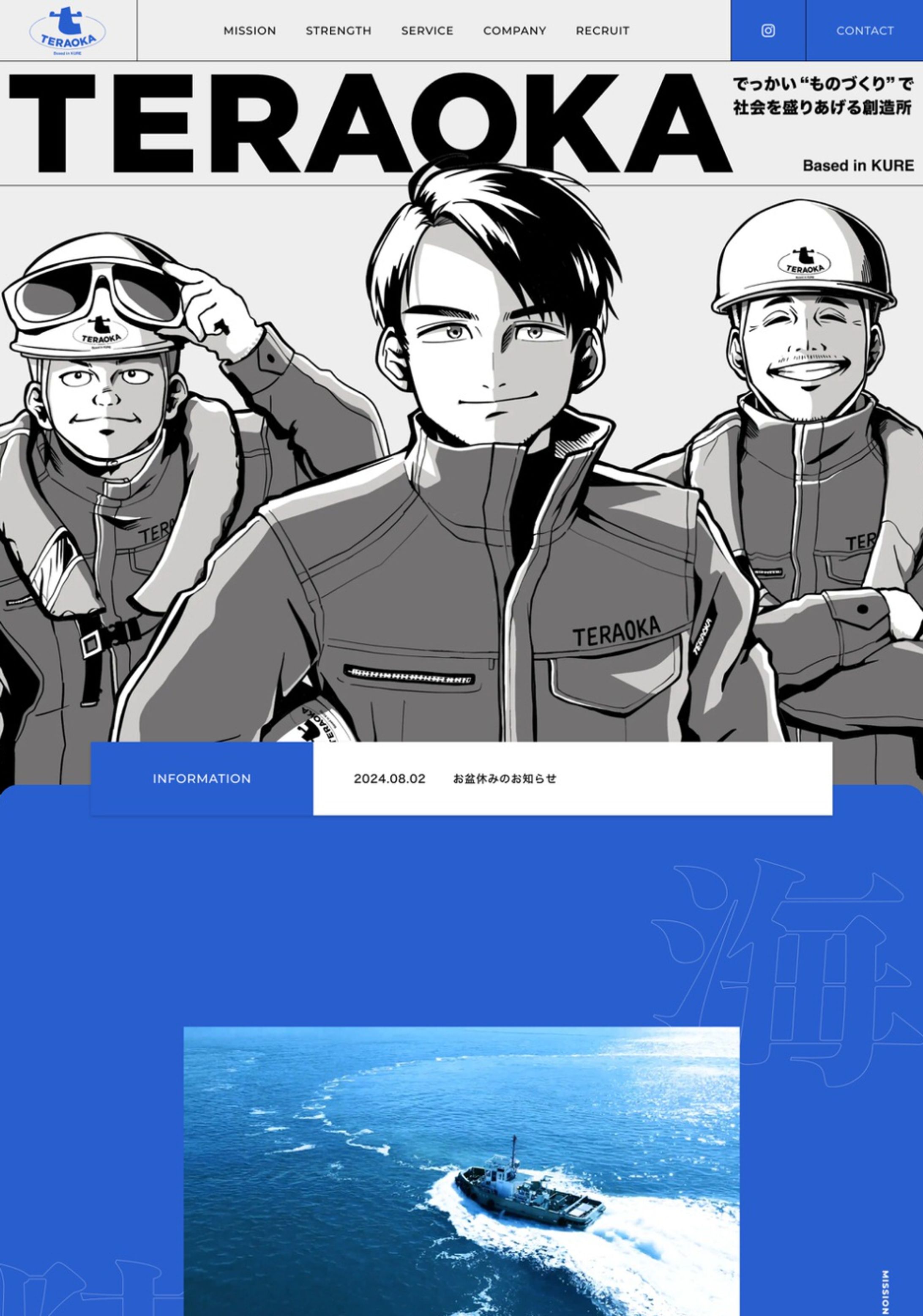 株式会社寺岡様 HPトップビジュアル展開 イラスト担当-1