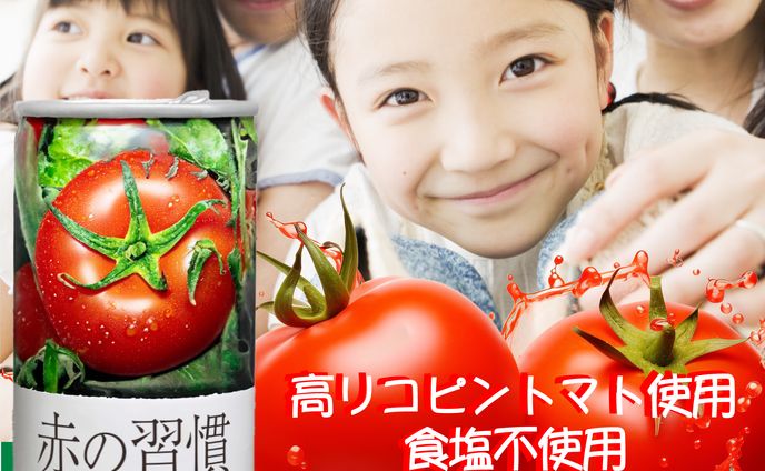 バナー_トマトジュース