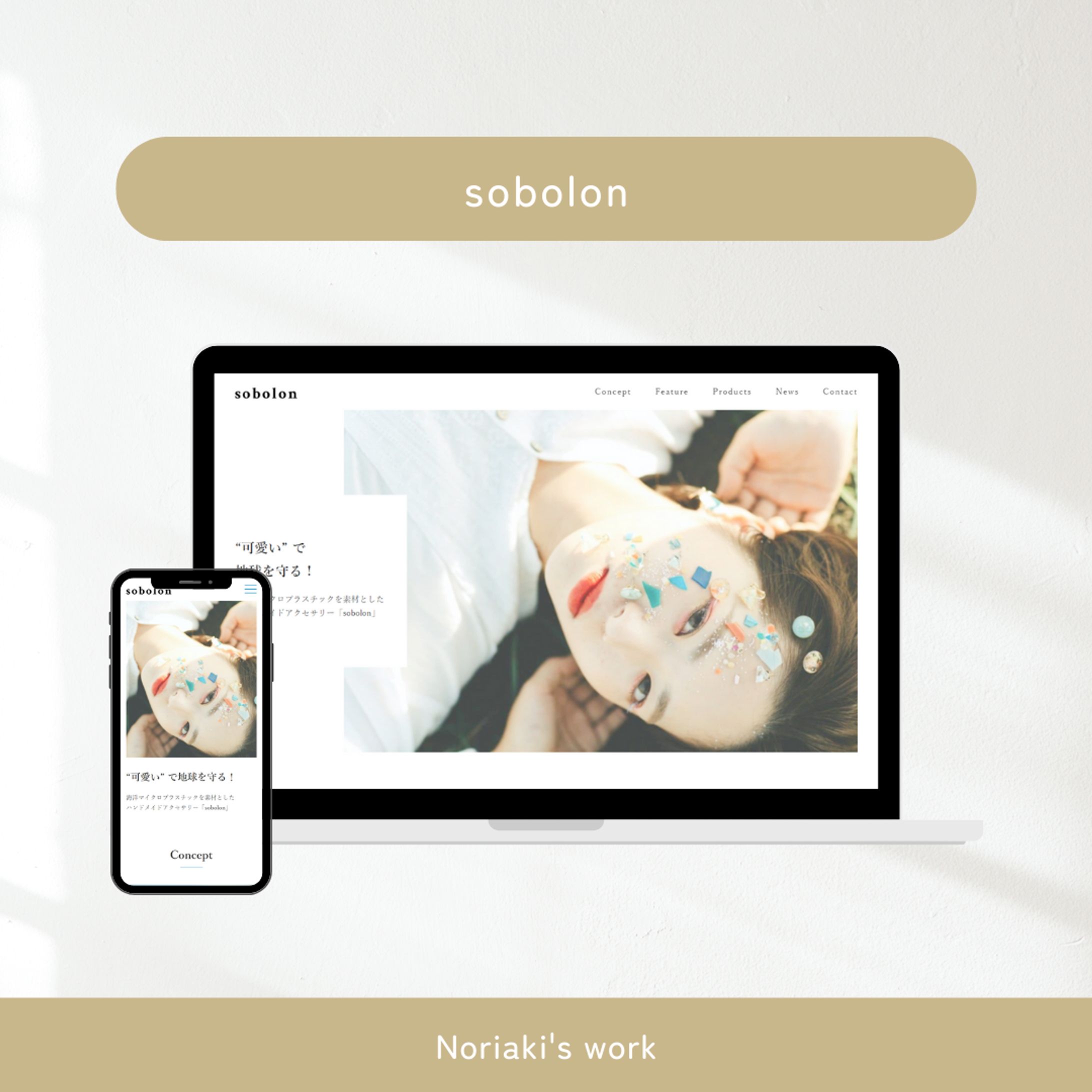 sobolon https://sobolon.webcreation.site/-1