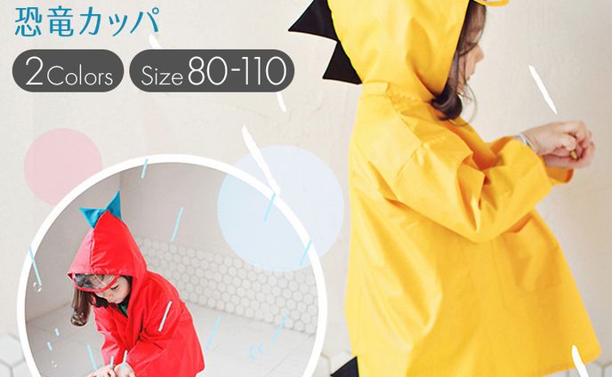 商品画像｜子ども服