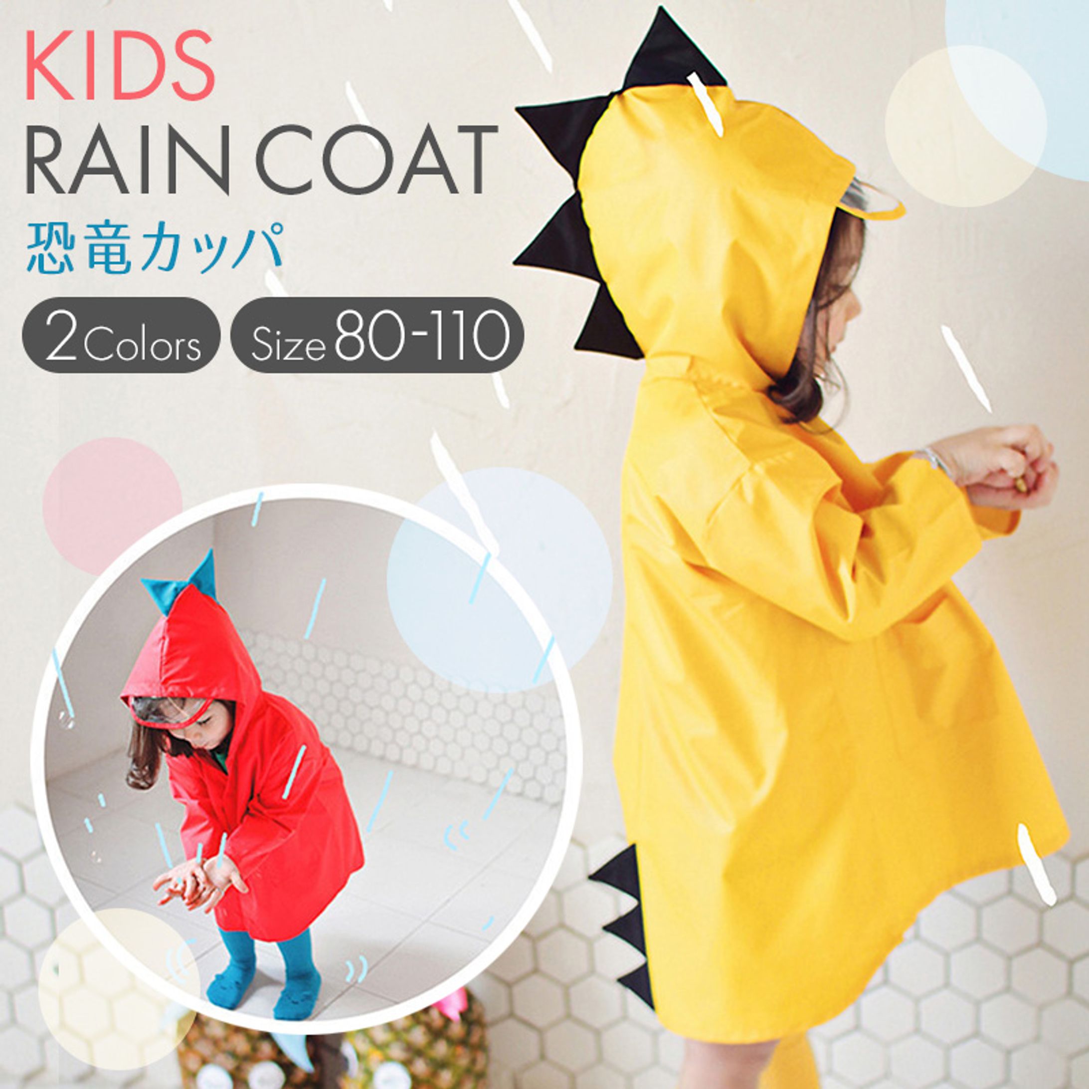 商品画像｜子ども服-1