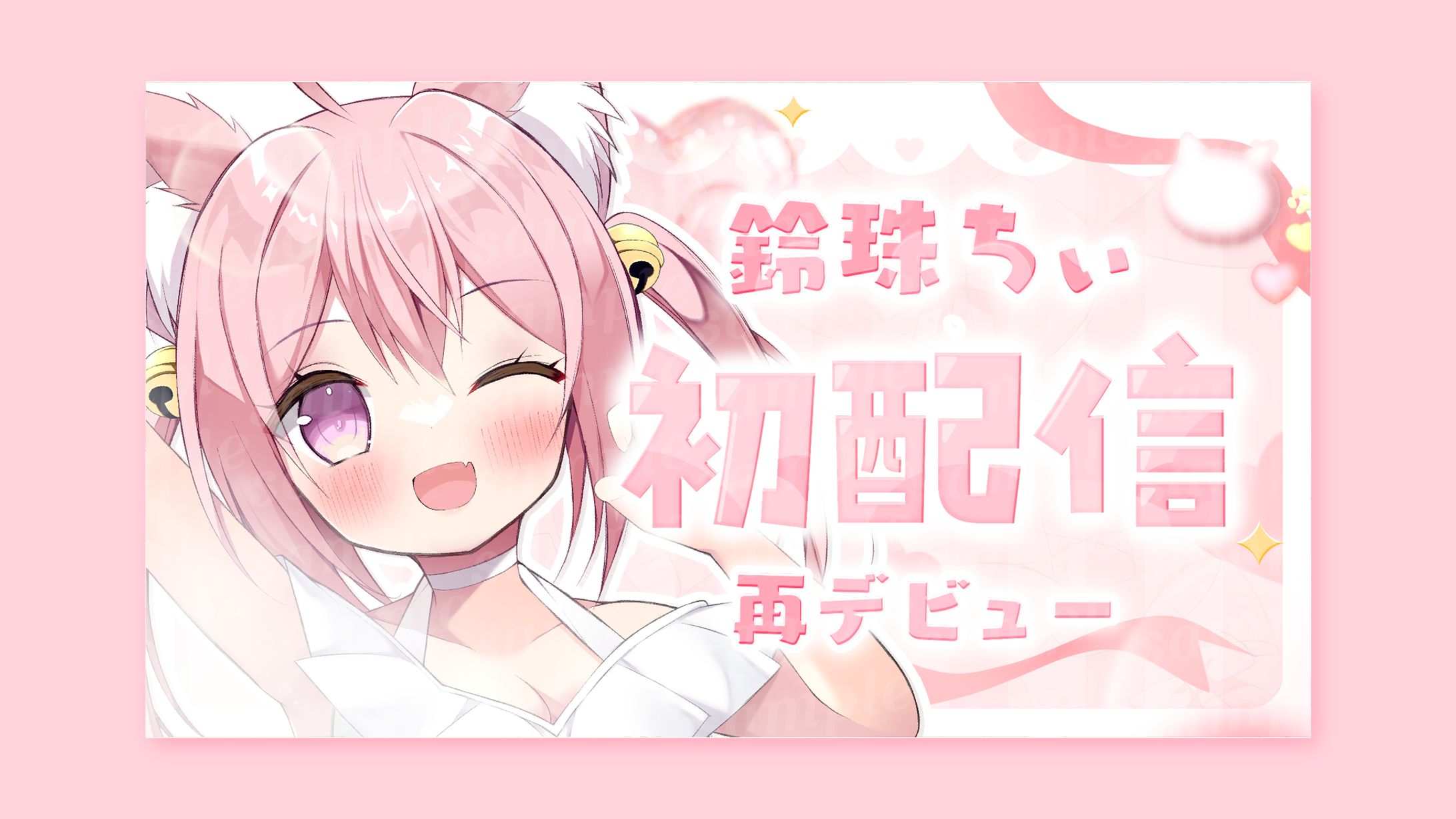 鈴珠ちぃ 様 サムネイル-1