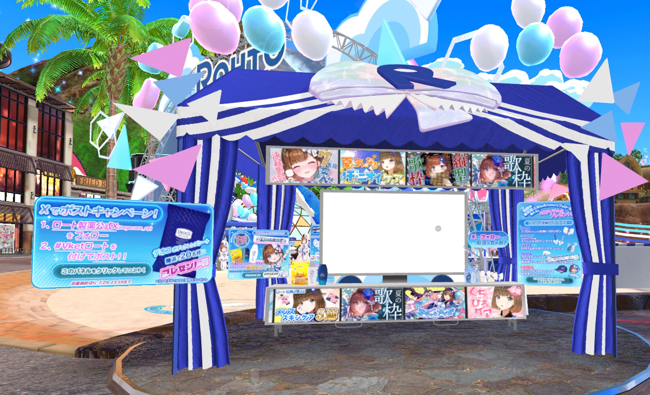 Vket×ロート様-1