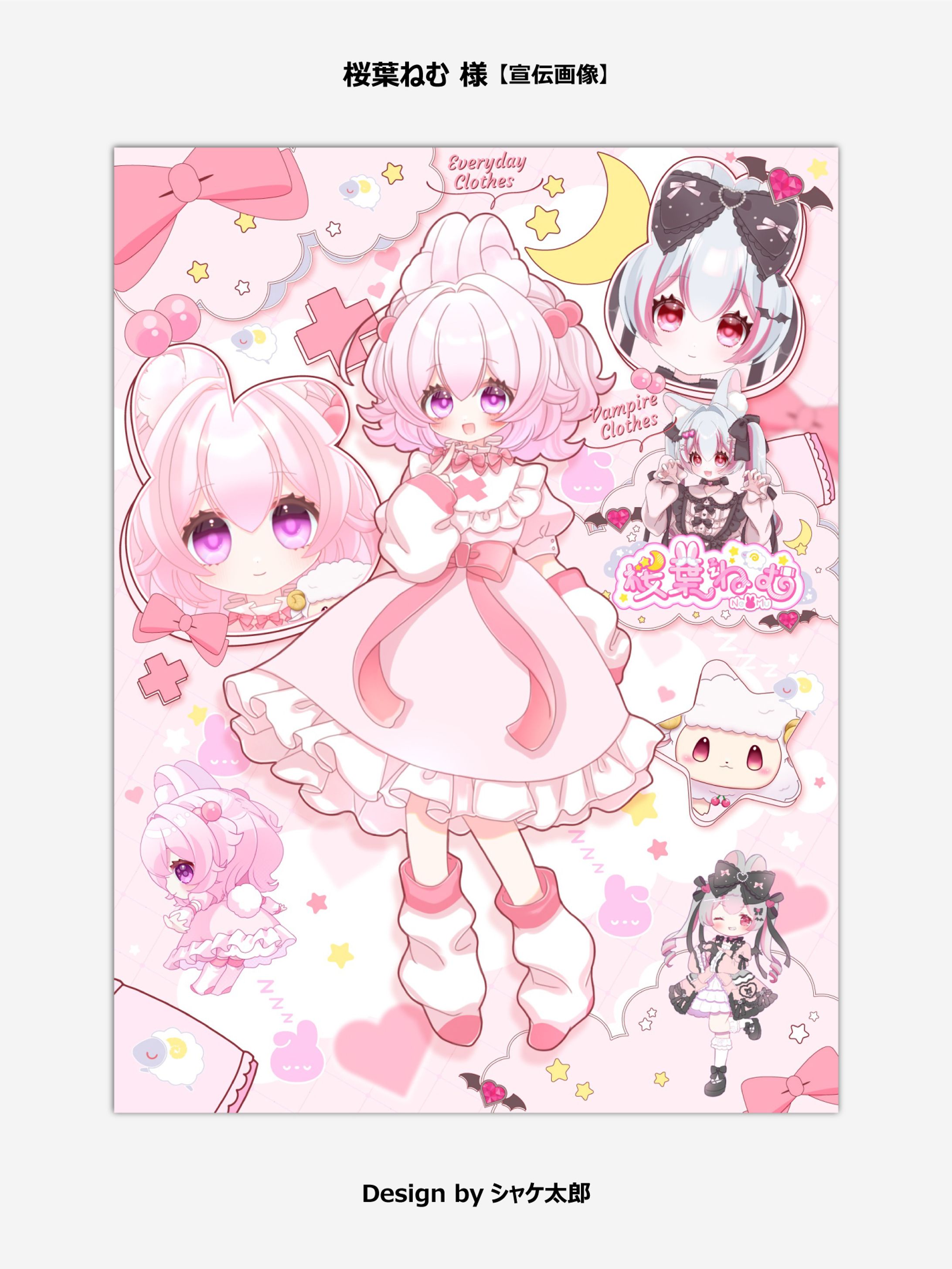 【宣伝画像】桜葉ねむ様-1