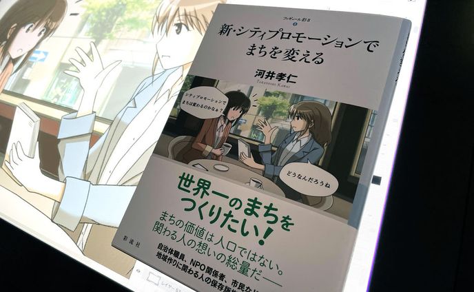 漫画　イラスト、sdgs