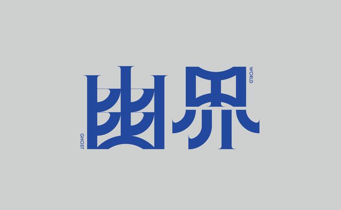 designer、work
