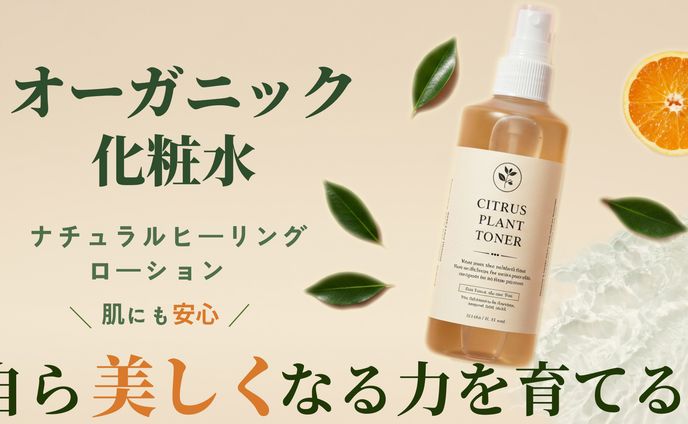 コスメ販売バナー