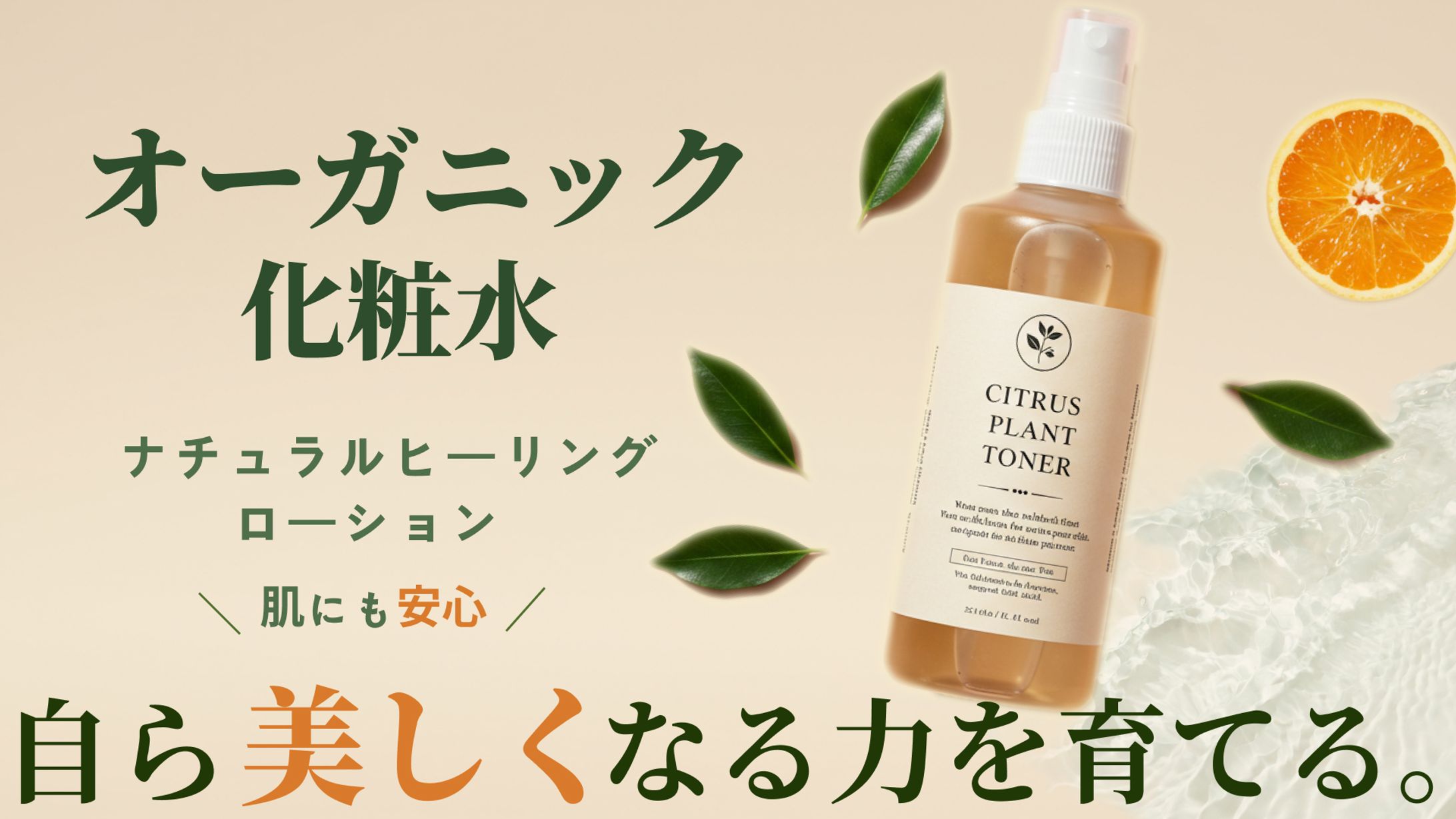 コスメ販売バナー-1