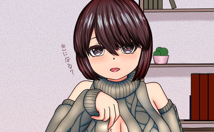 気になる？