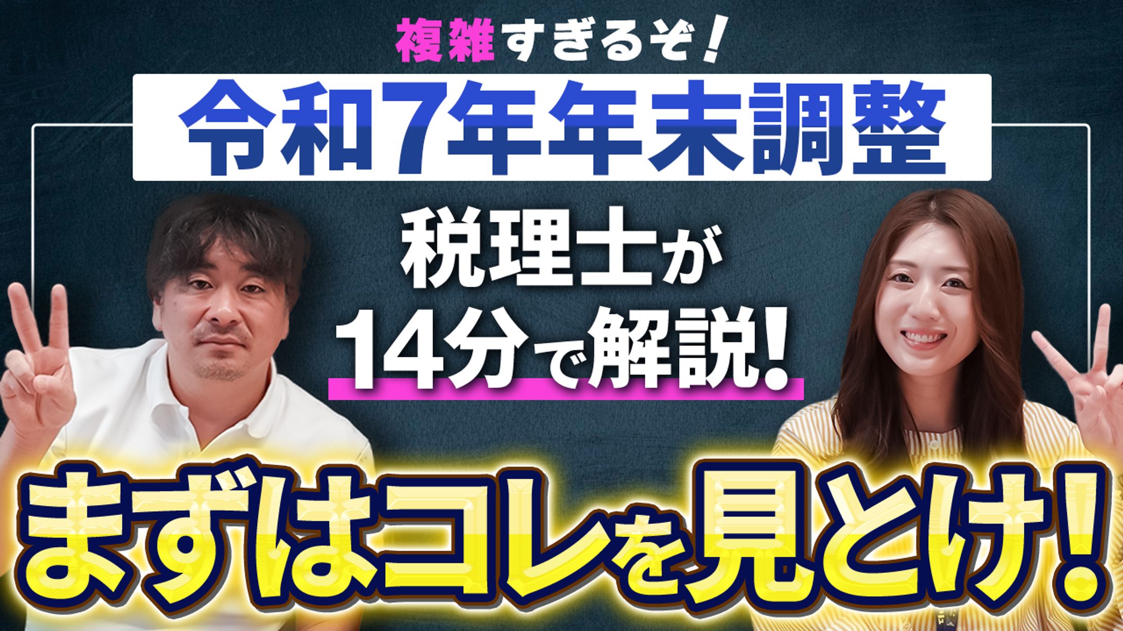 公認会計士税理士甲田拓也事務所様　サムネイル制作-1