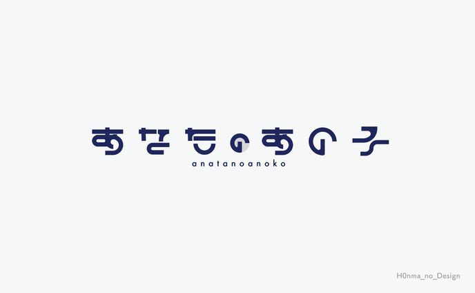 あなたのあの子_サークルロゴ