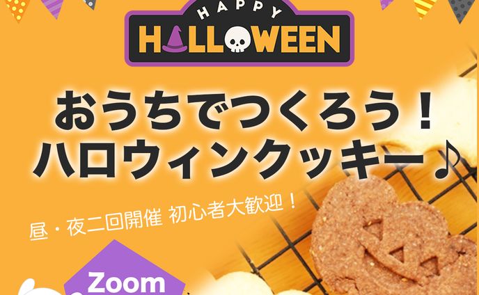 ハロウィンバナー