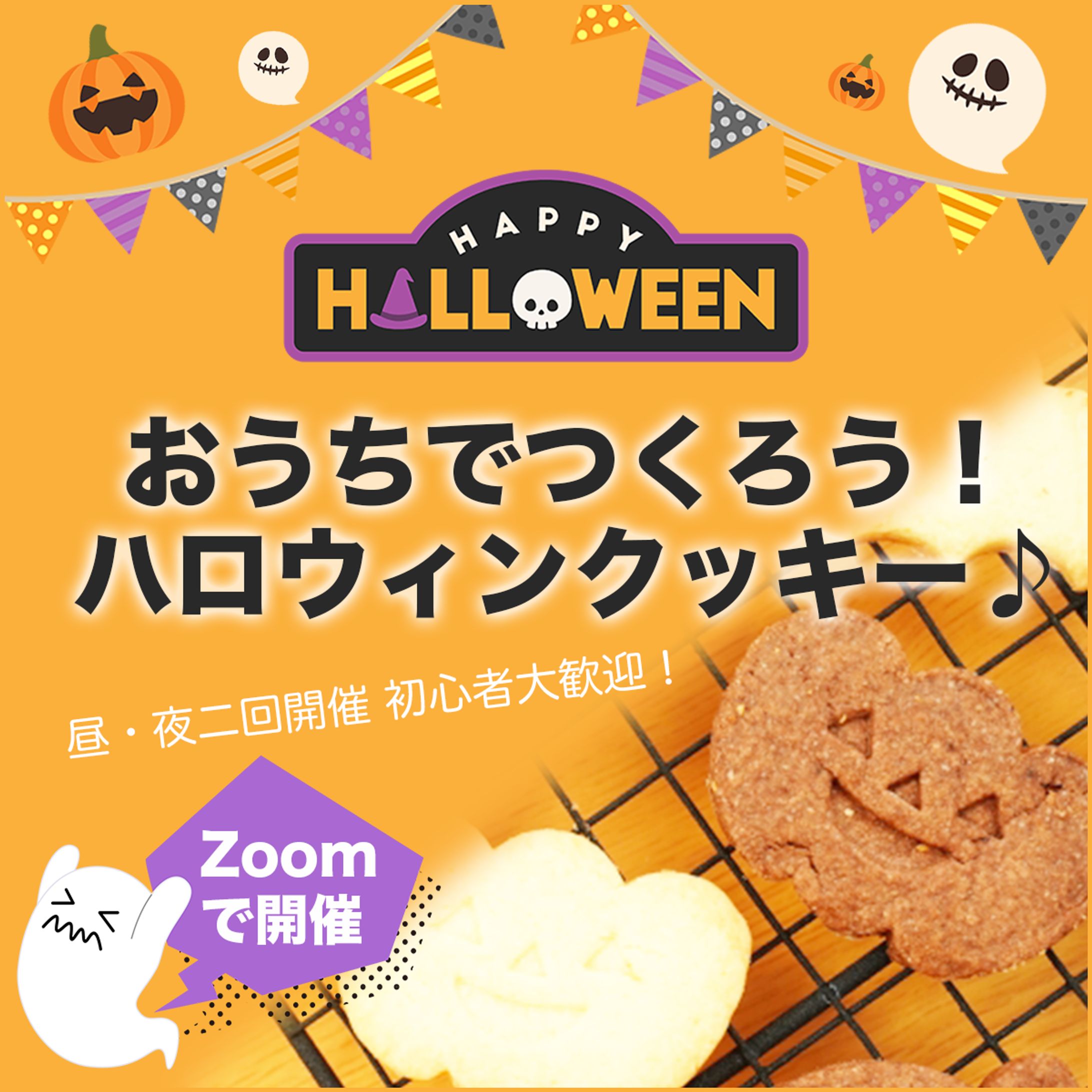 ハロウィンバナー-1