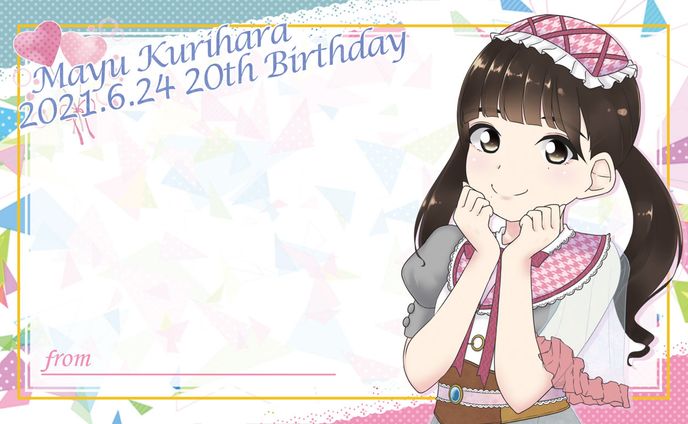 ご依頼　リルネード栗原舞優さん生誕メセカ