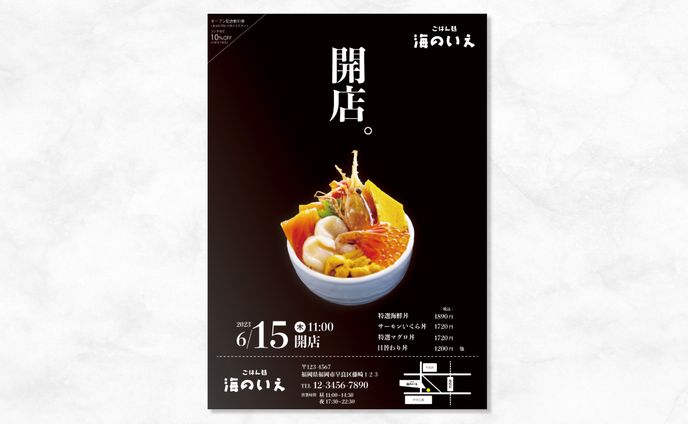 自主制作 A4チラシ