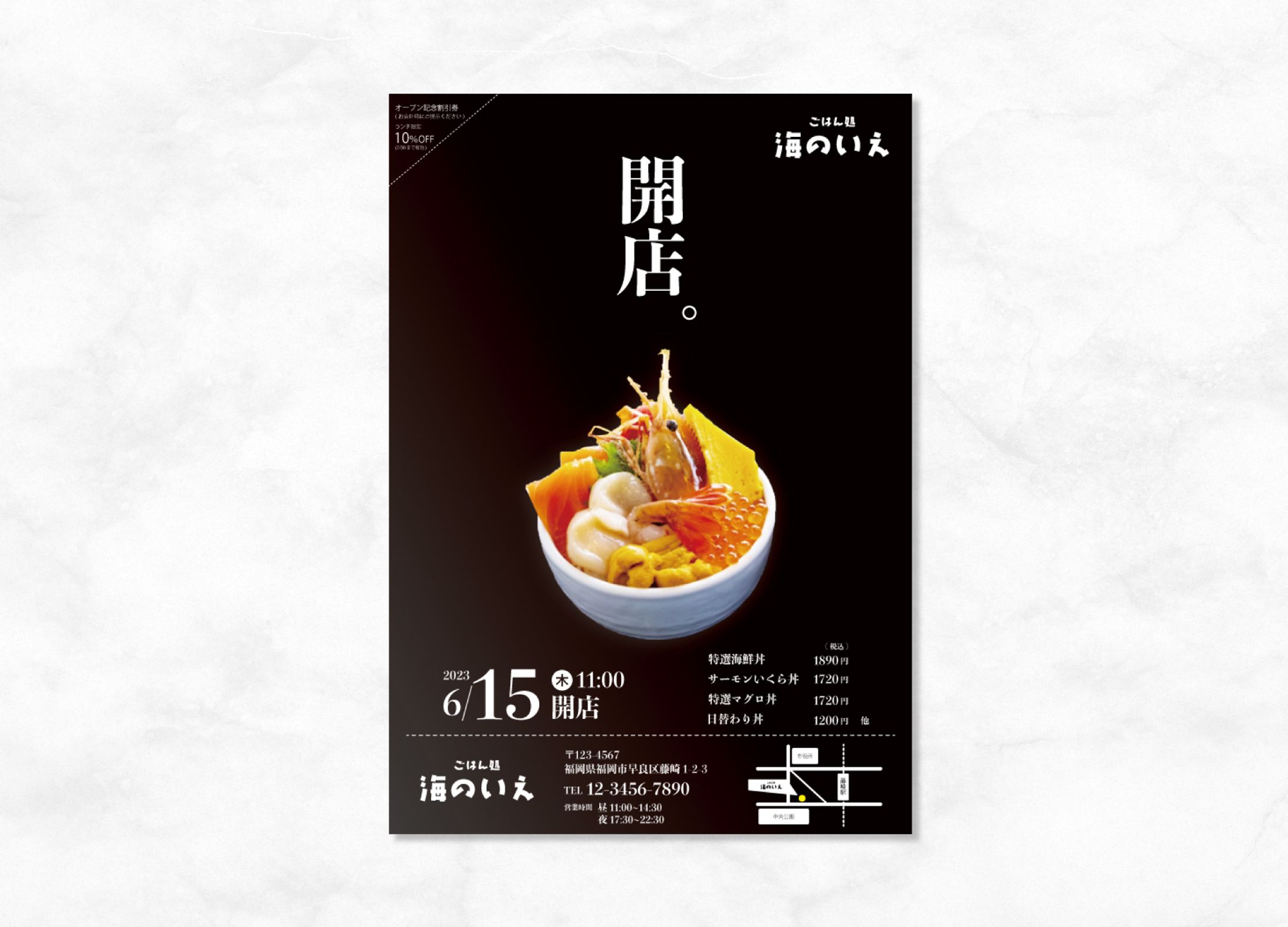 自主制作 A4チラシ-1