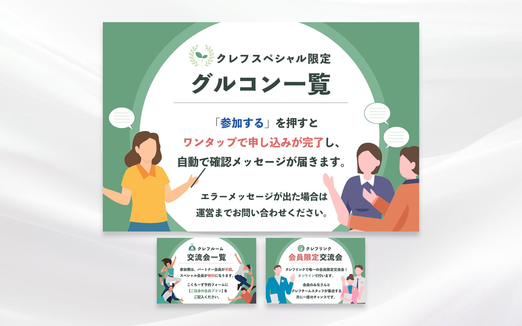 LINE カルーセル画像-1