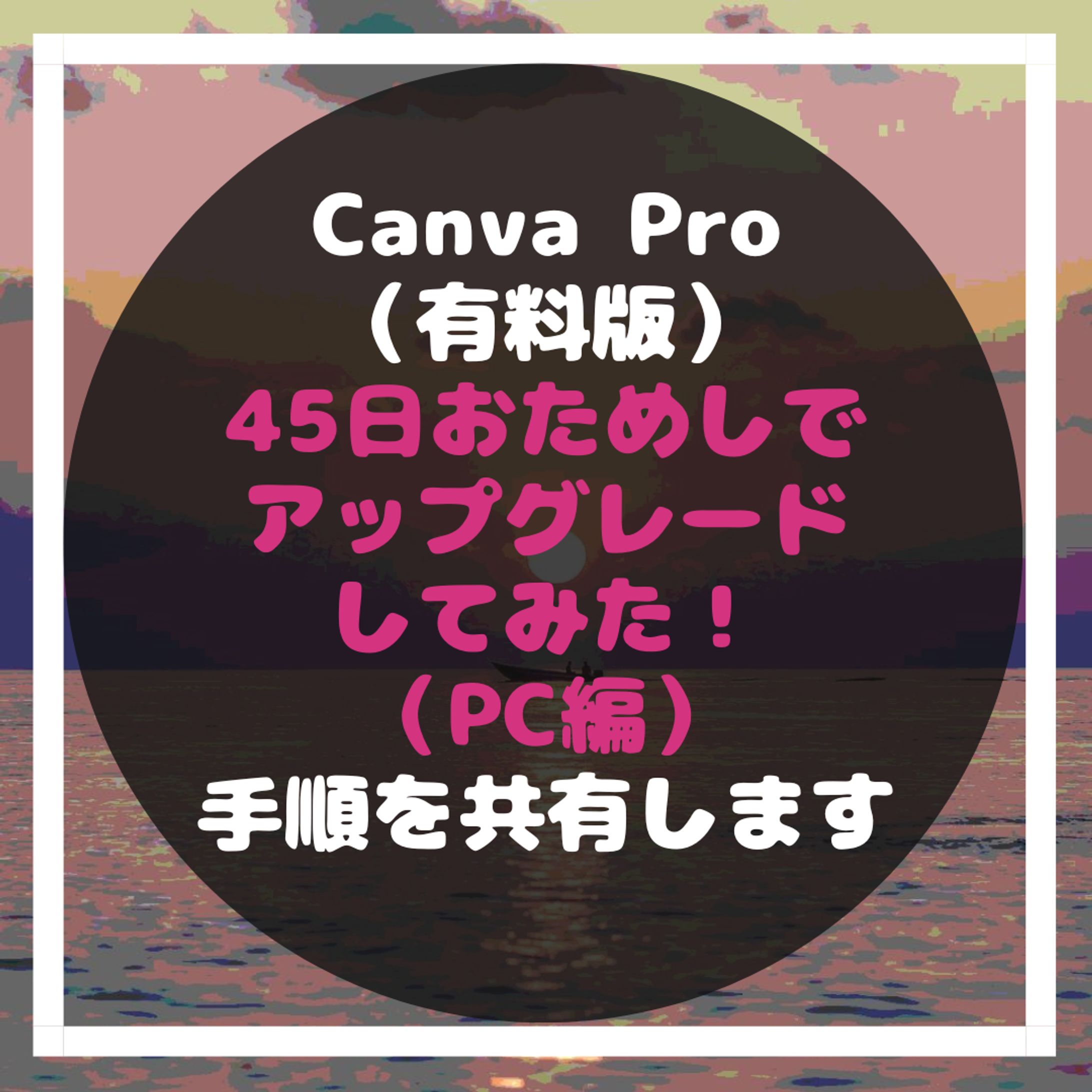 Instagram個人フィード投稿3-1