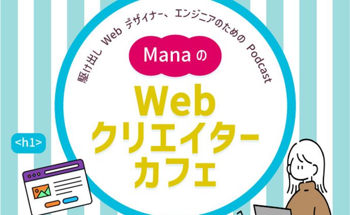 架空番組「Podcast」宣伝バナー