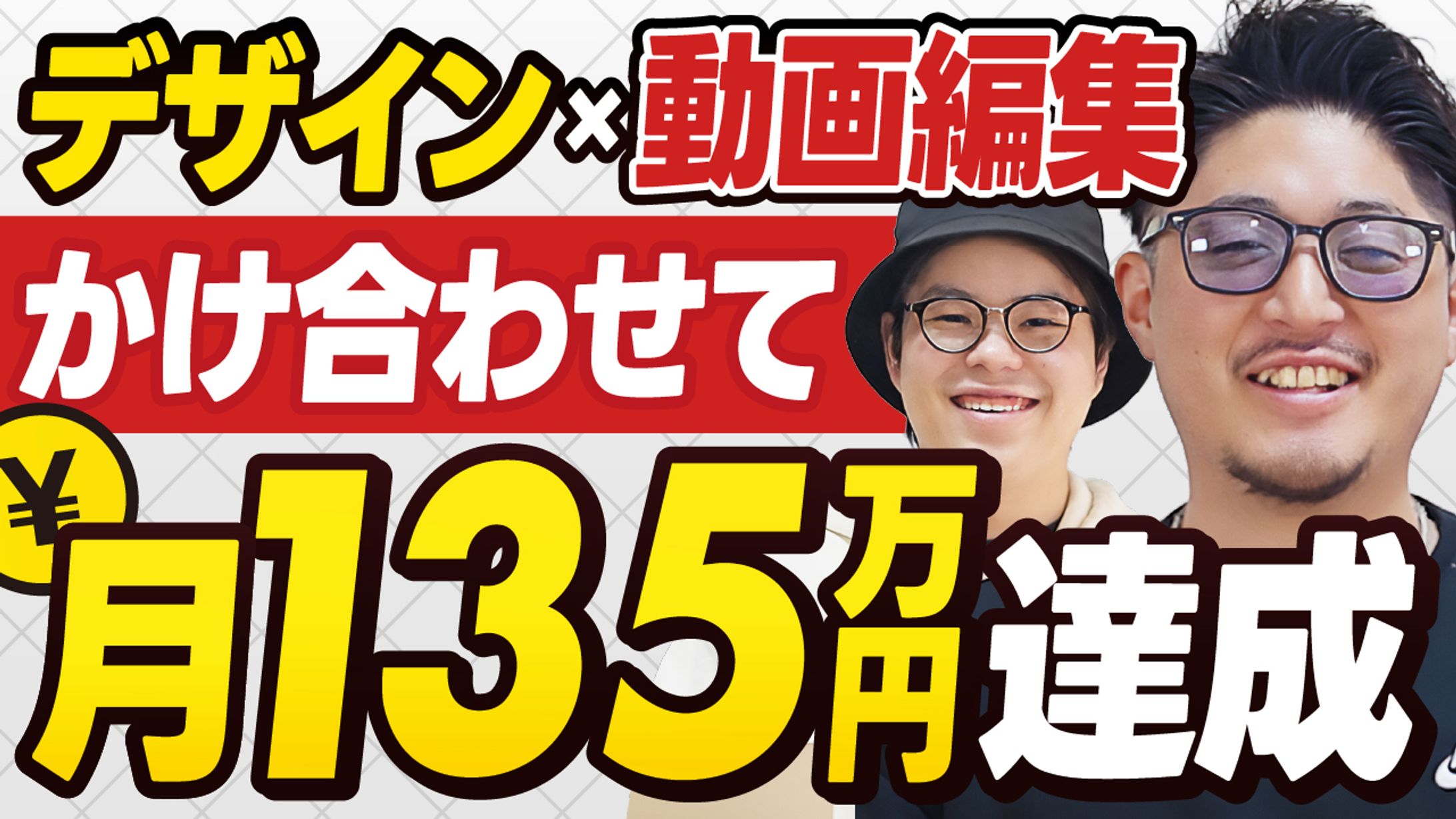 YouTubeサムネイル-1