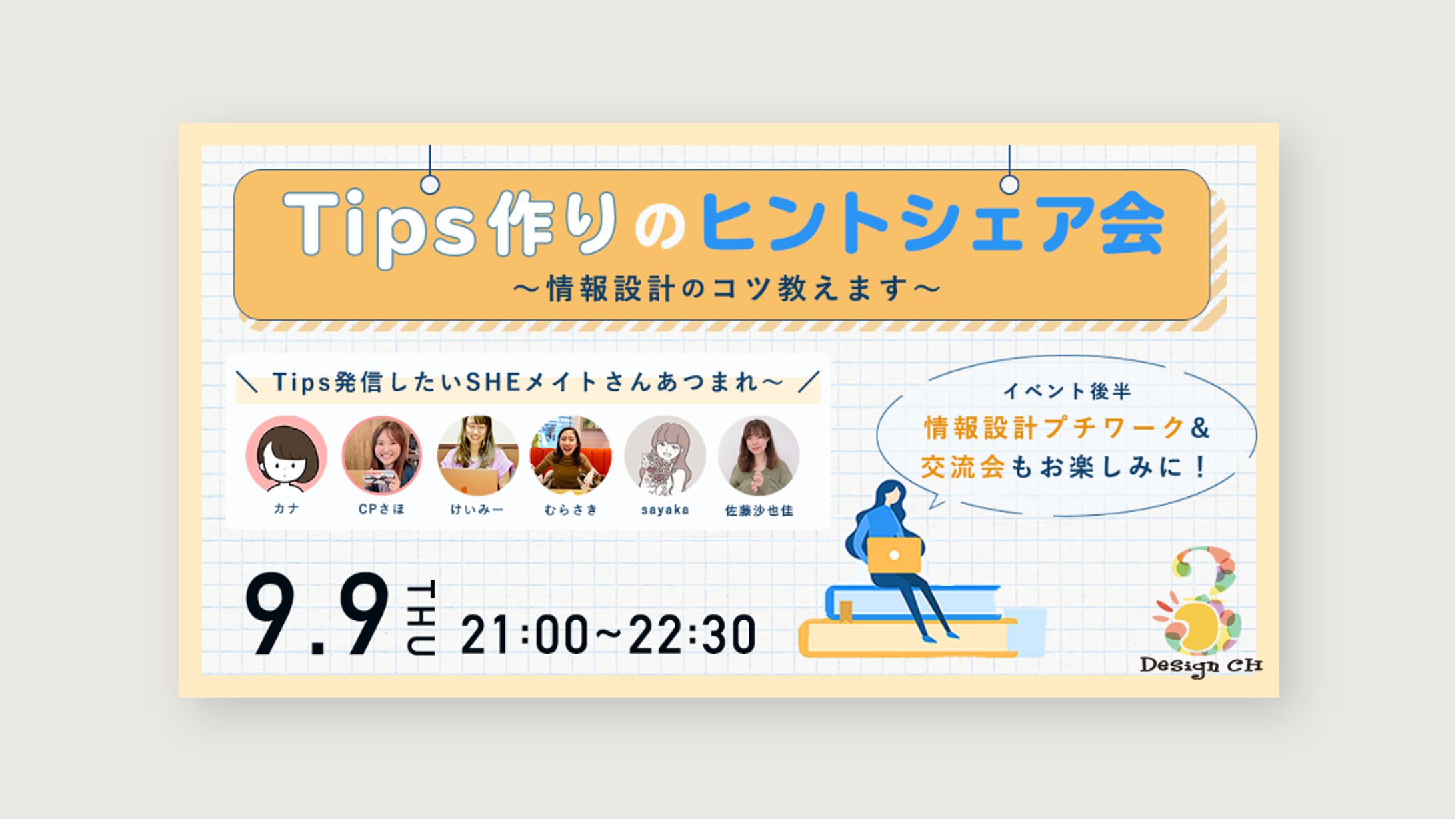 イベントバナー-1