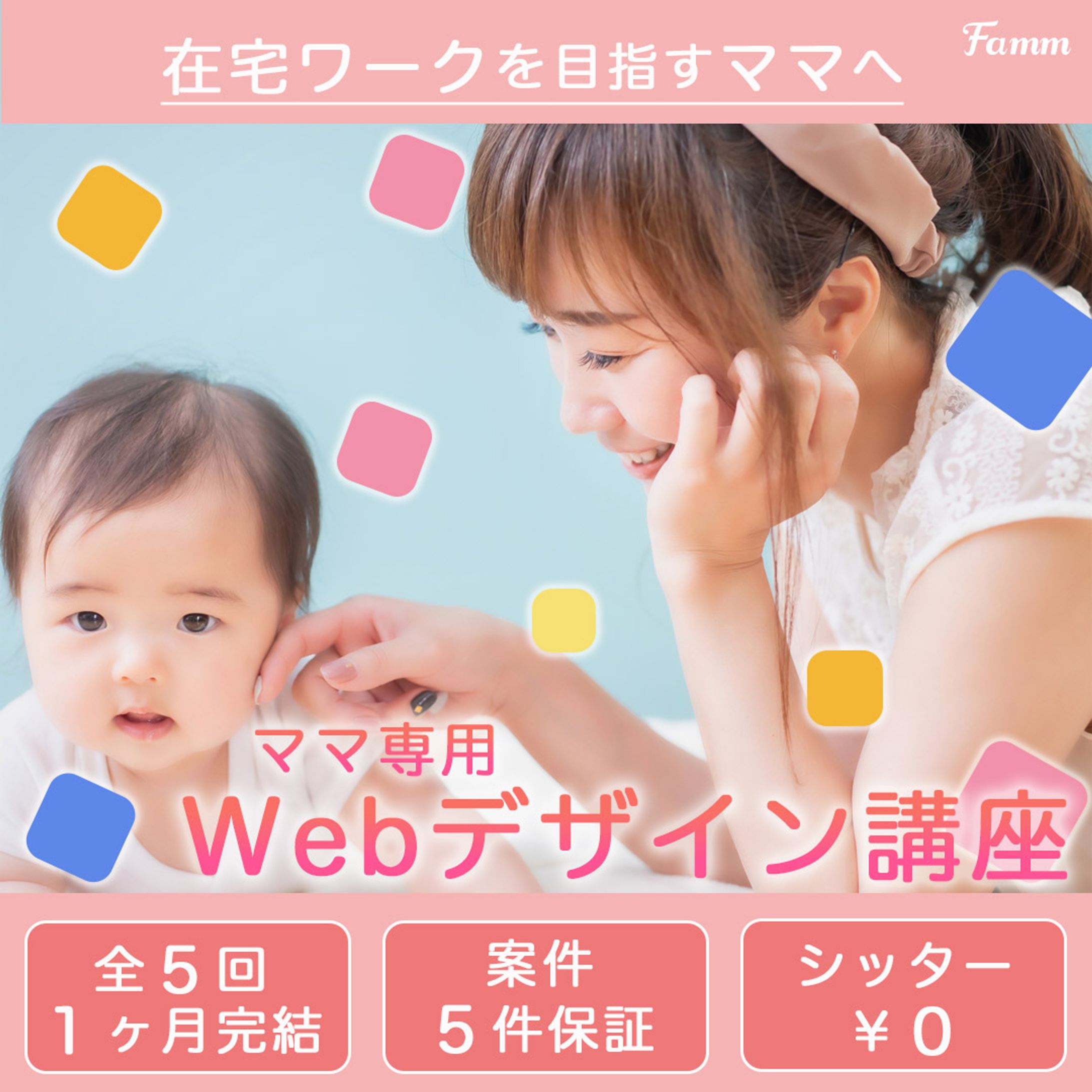 オンラインスクール広告バナー-1