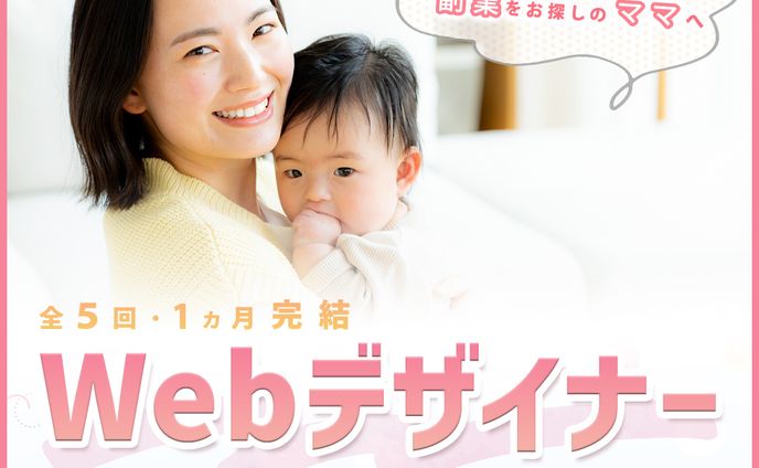 【BANNER】実績：Famm様