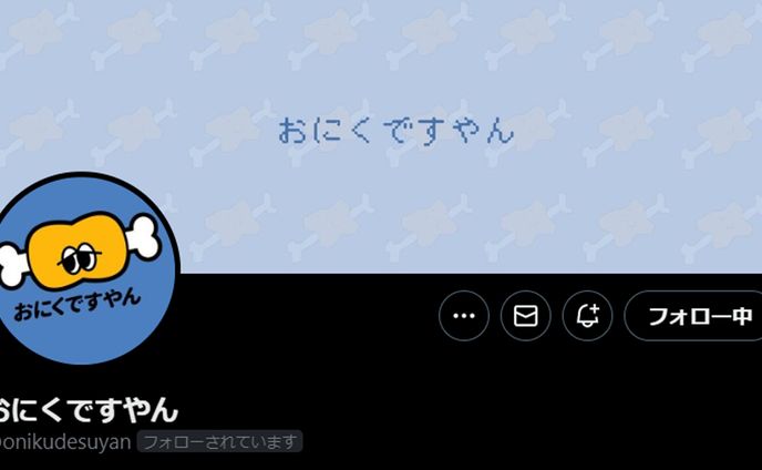 「おにくですやん」アイコン