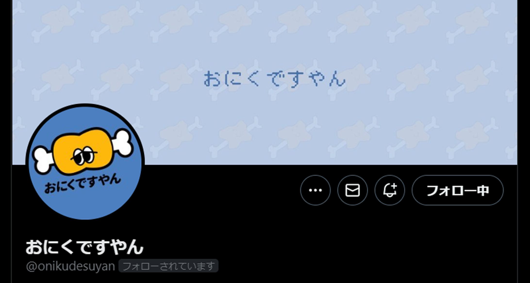 「おにくですやん」アイコン-1