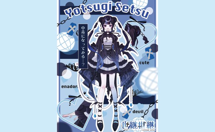 【立ち絵紹介】世継世継さま