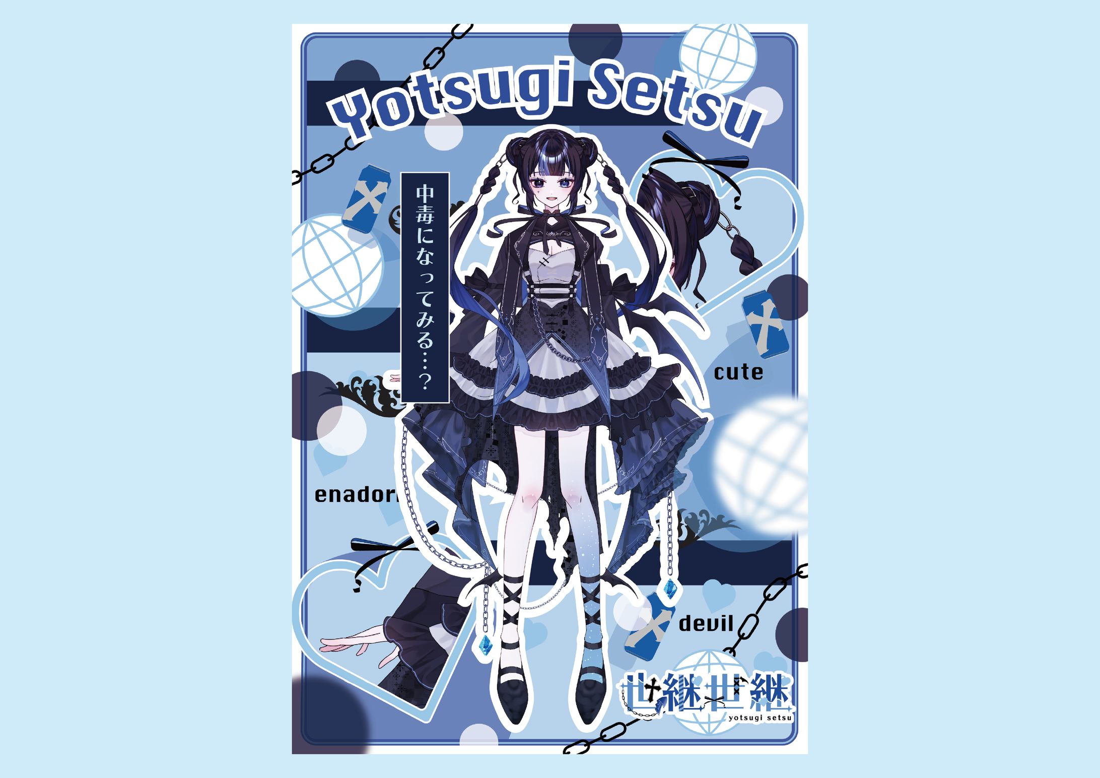 【立ち絵紹介】世継世継さま-1