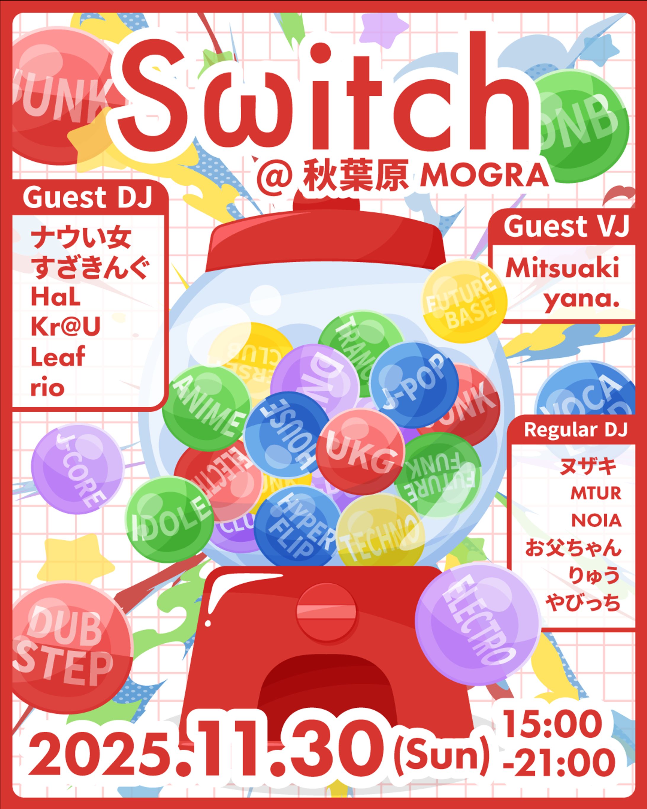 【フライヤー】Sωitch-1