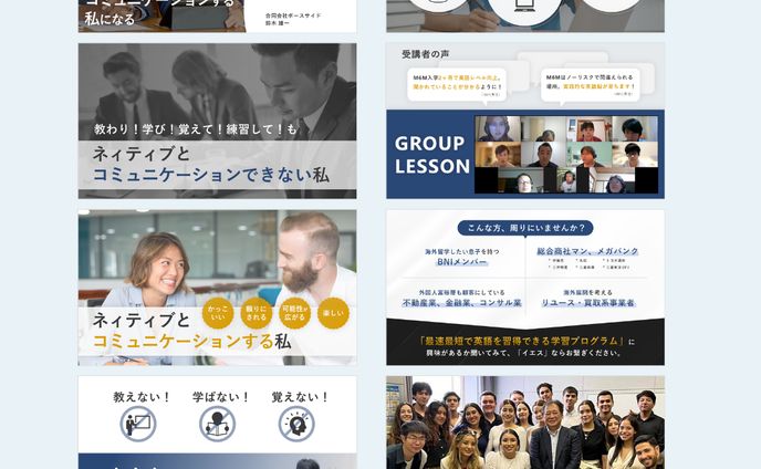 スライド／プレゼン資料（PowerPoint）_英会話スクール