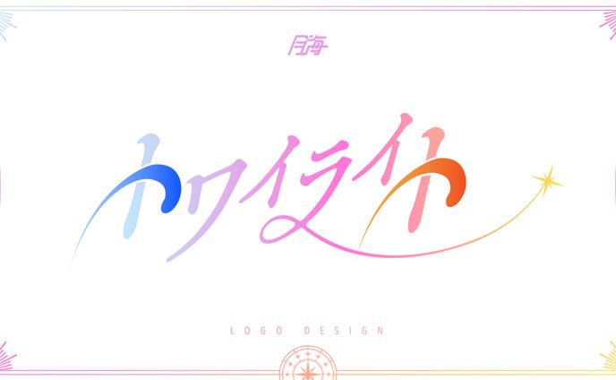 shallm様_トワイライト_logo
