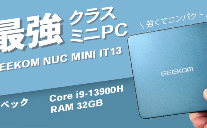 PCバナー