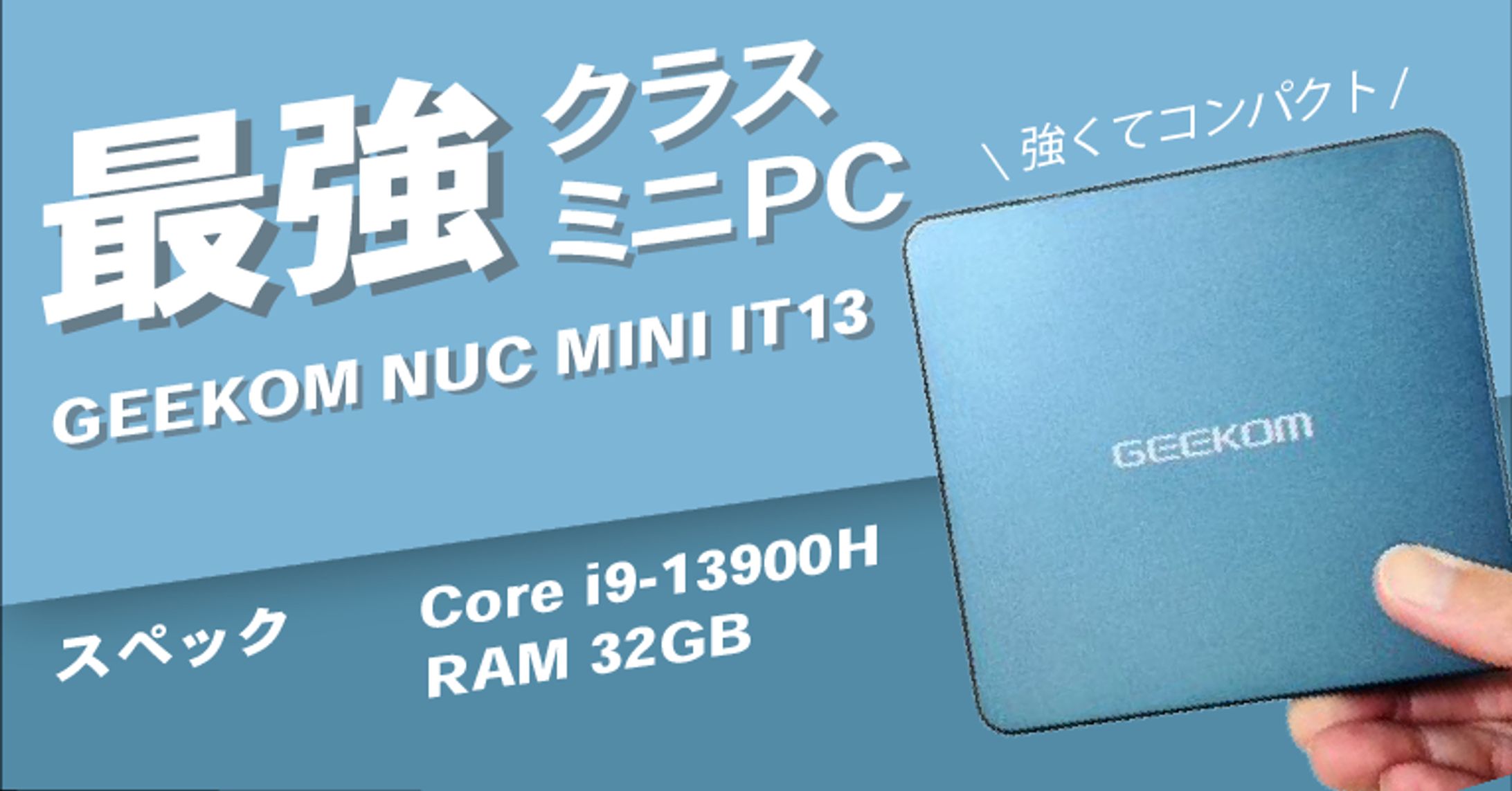 PCバナー-1