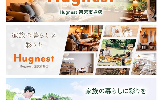 楽天市場ショップヘッダー画像 3種