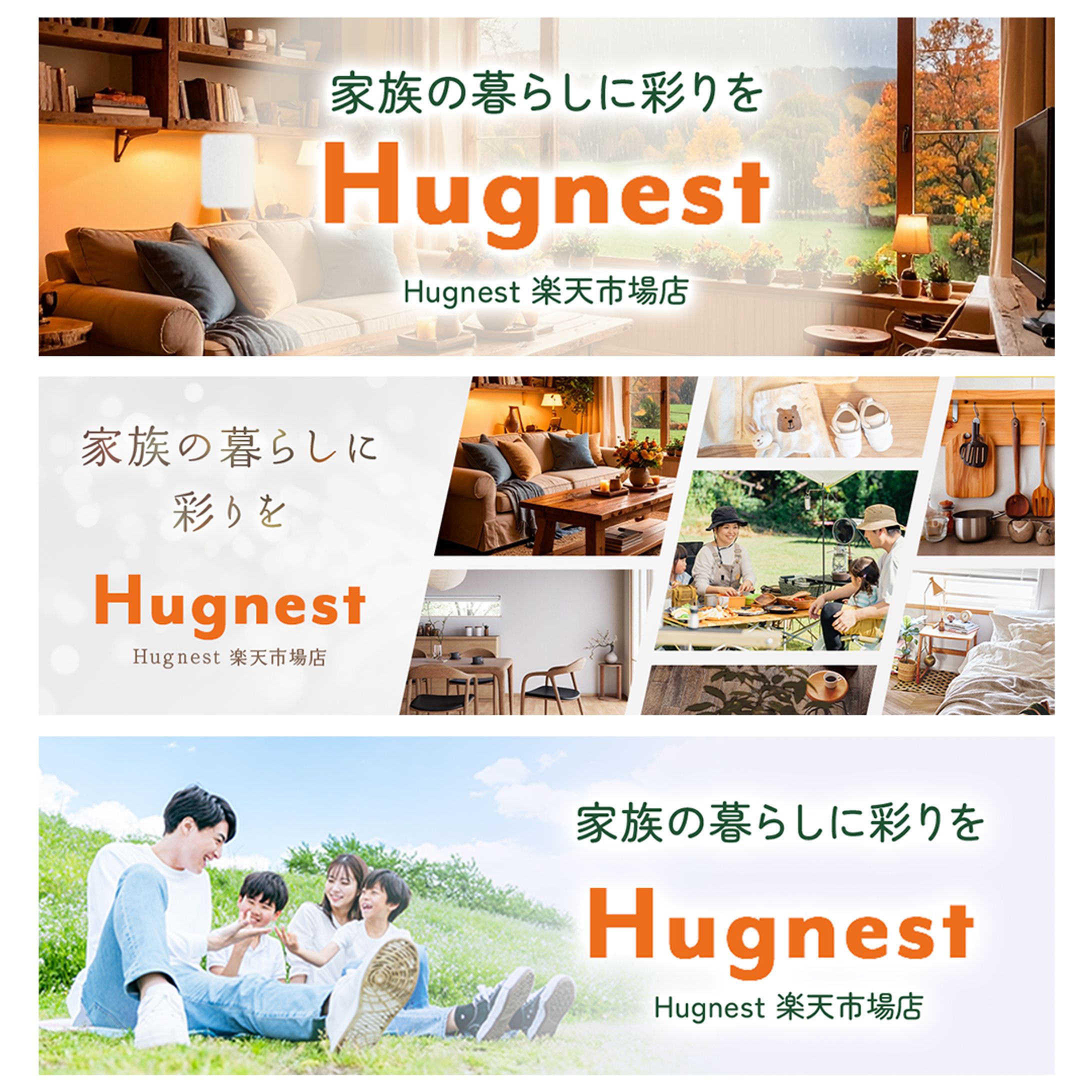 楽天市場ショップヘッダー画像 3種-1