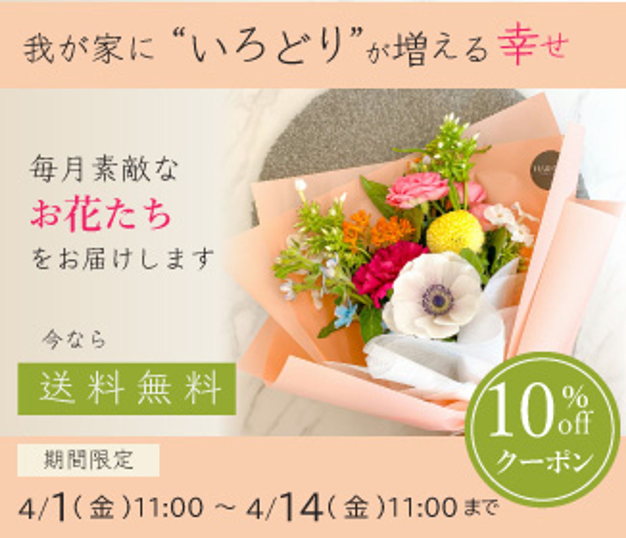 flower bunner-1