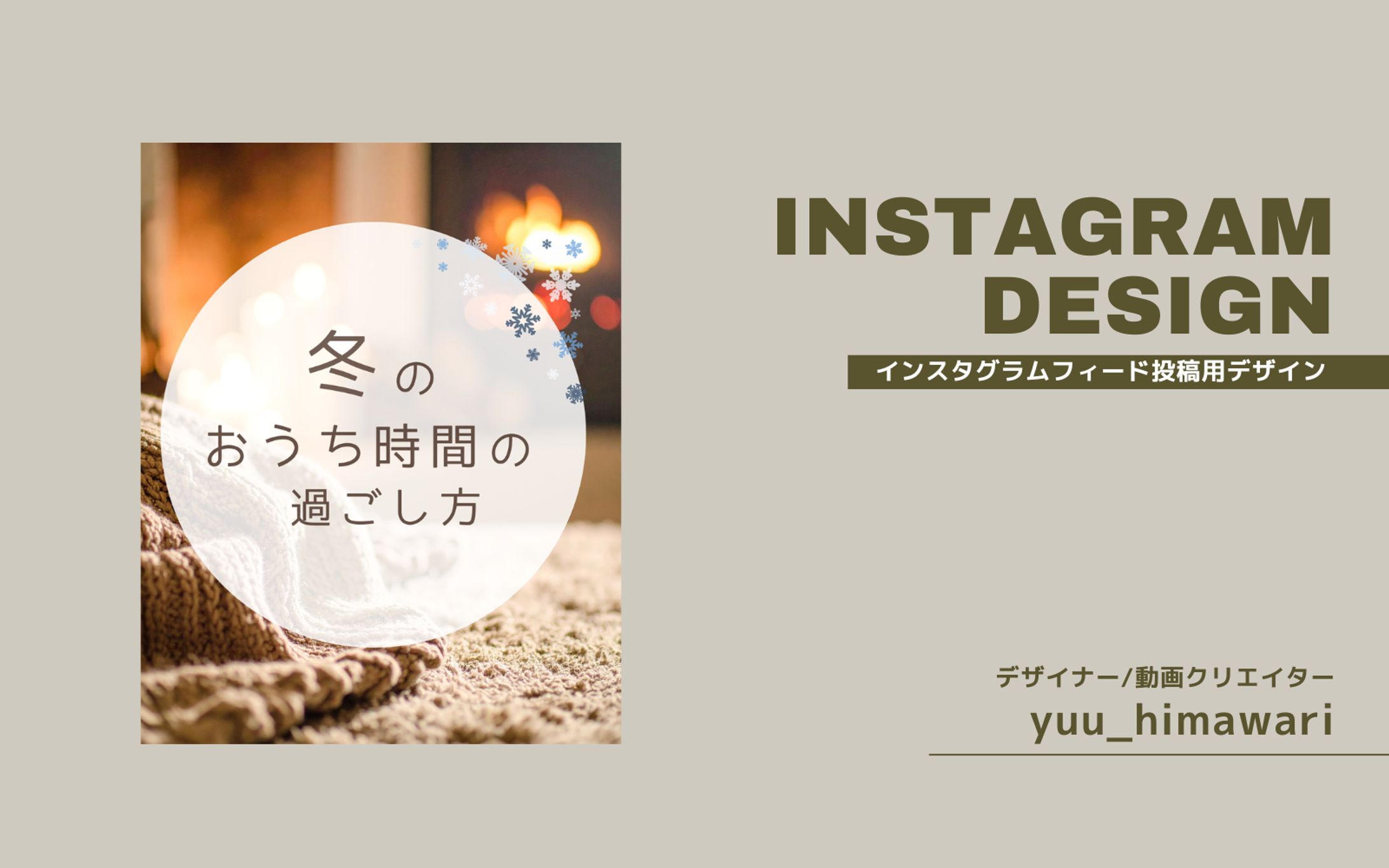 冬のおうち時間-1