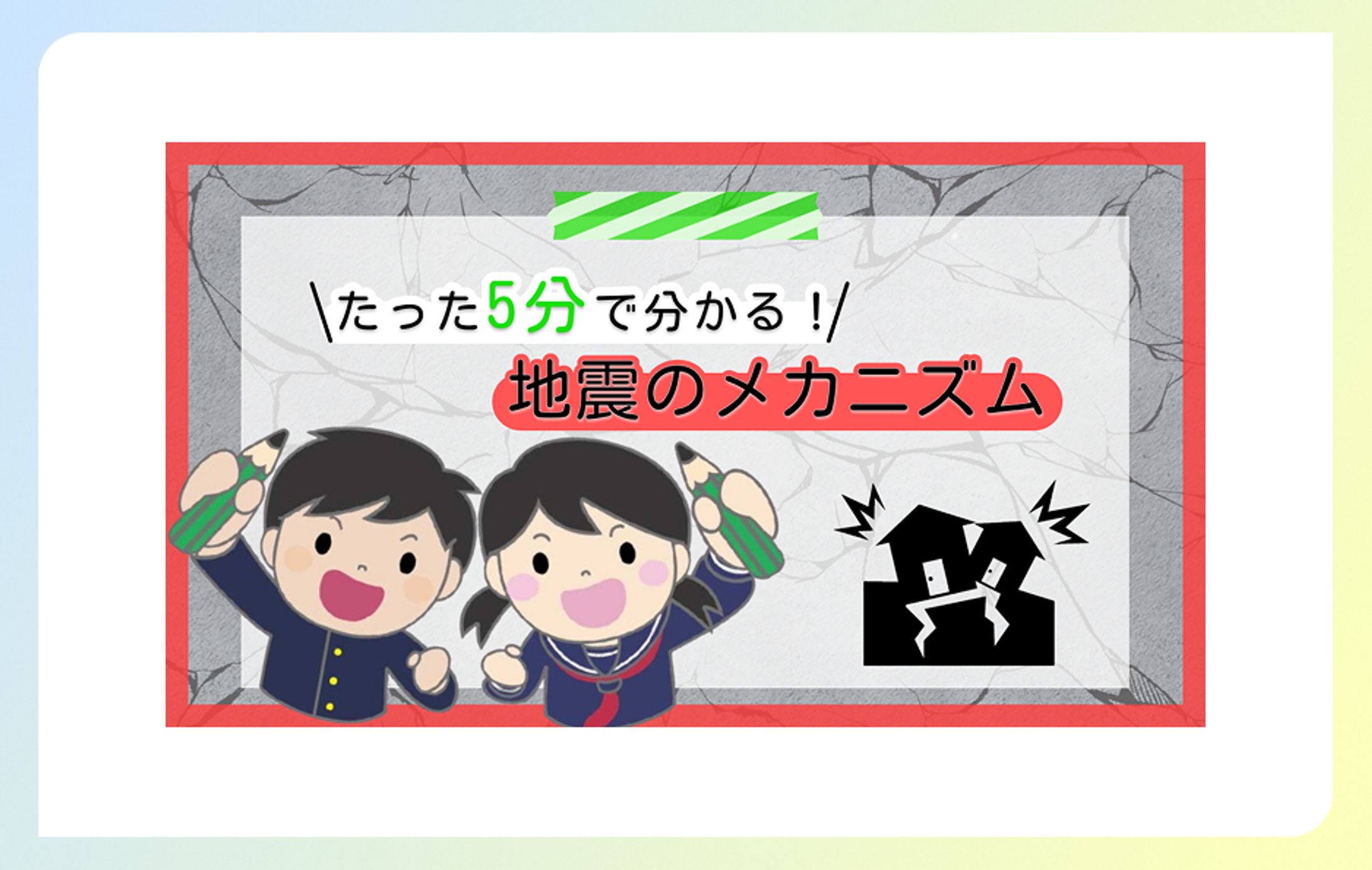 【サムネイル】学習チャンネル-1