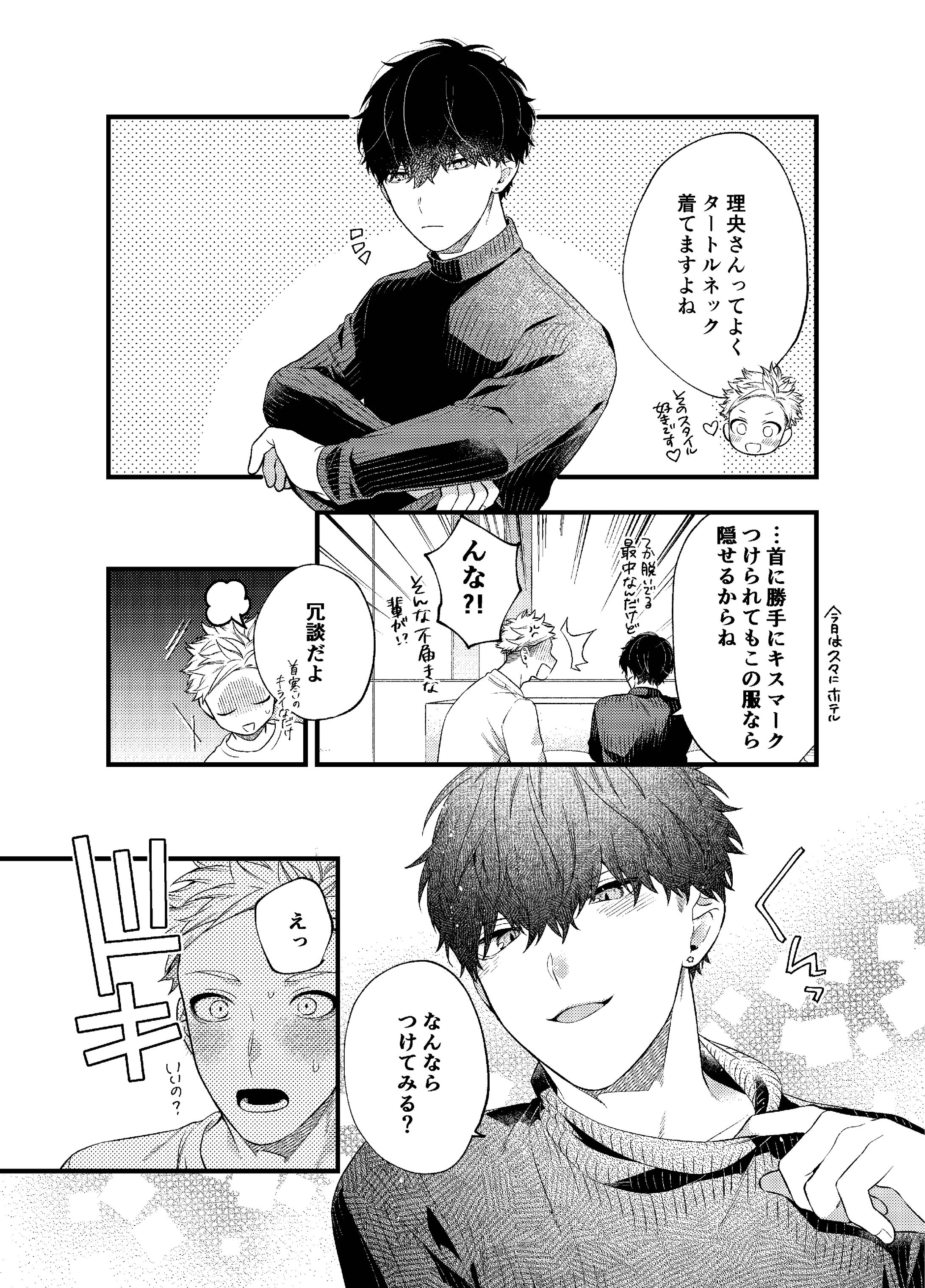 商業BL】特典漫画など